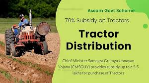 Assam Tractor Scheme Under CMSGUY